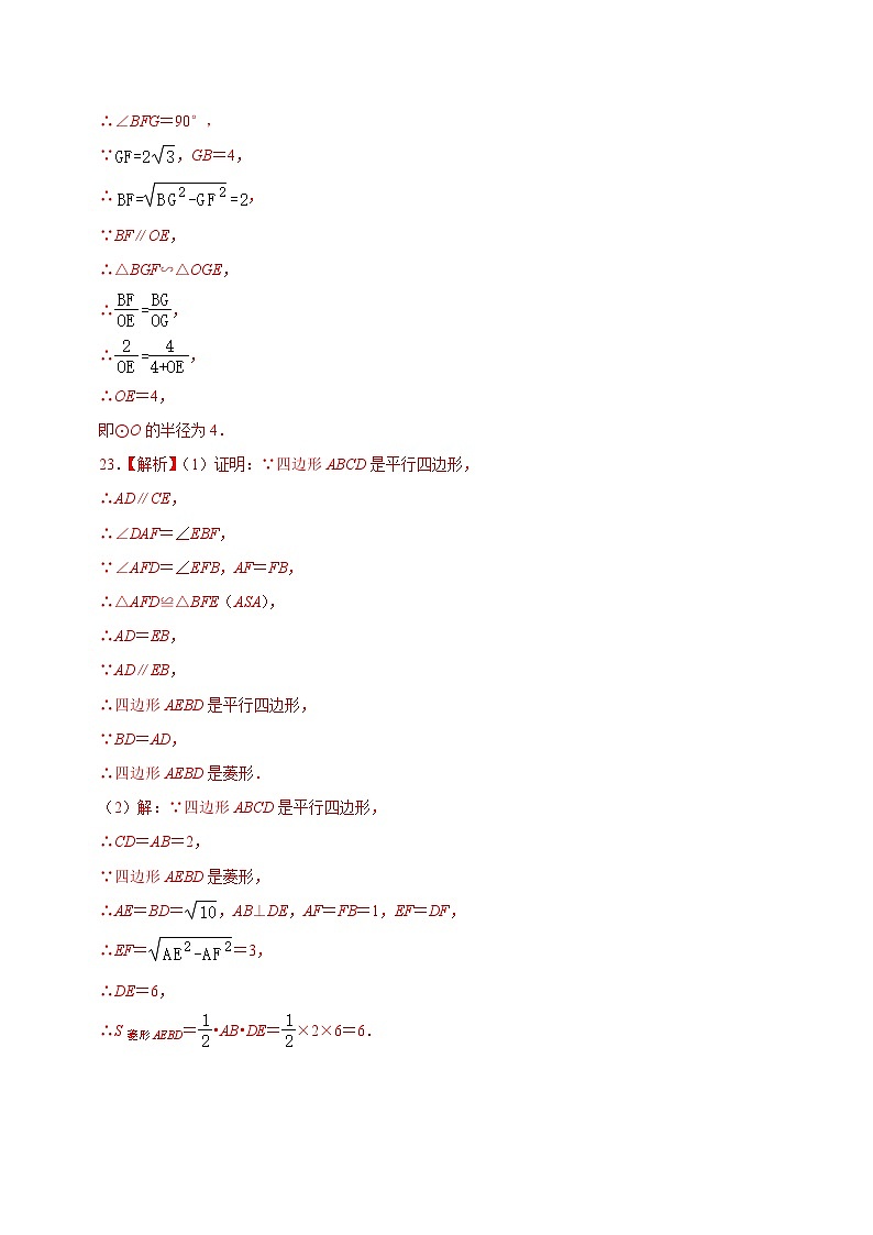 九年级数学期末模拟卷01(北师大版,测试范围:九年级上下全册)-2023-2024学年初中上学期期末模拟考试03