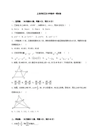 上海市松江区中考数学一模试卷