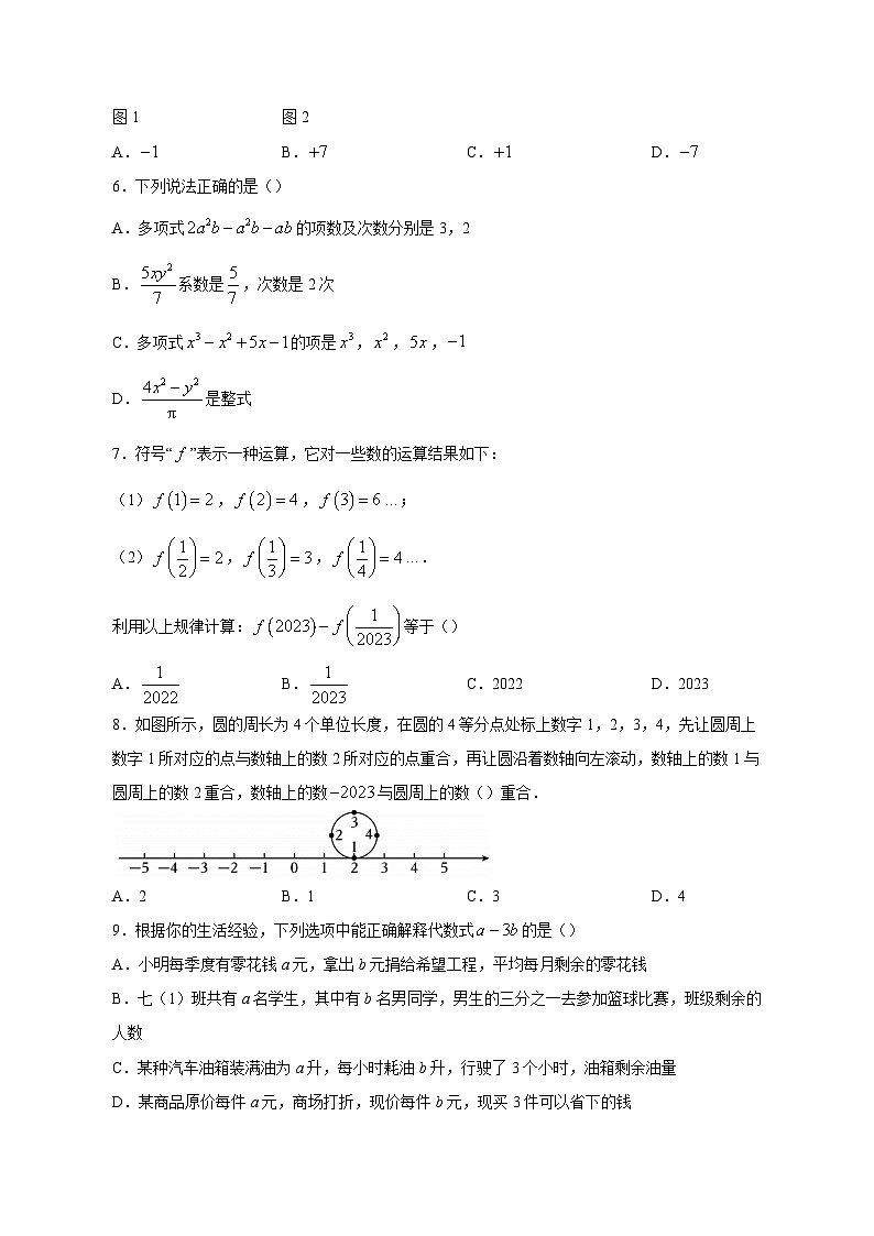 河南省许昌市长葛市2023-2024学年七年级上学期期中考试数学模拟试题(含答案)第2页