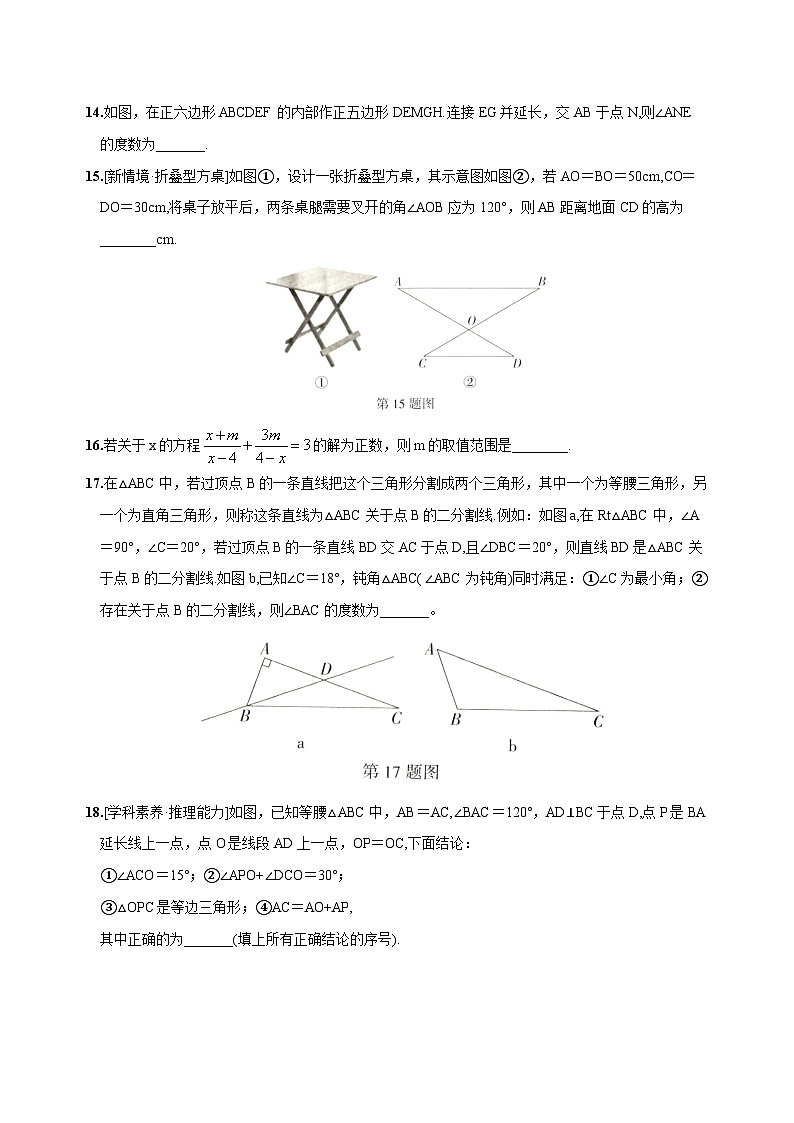 安徽省合肥市包河区2023-2024学年上学期八年级数学期末考试模拟卷(含答案)03