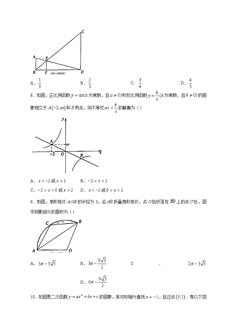 河南省安阳市林州市2023-2024学年九年级上学期12月月考数学模拟试题(含答案)03