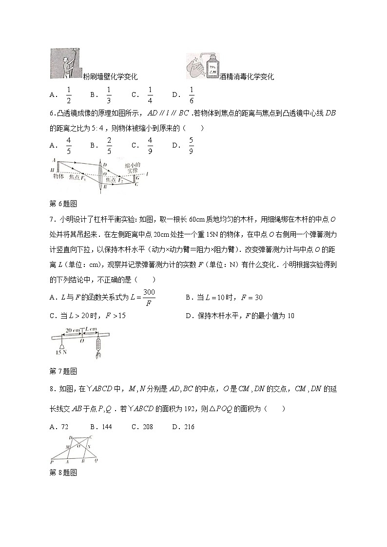 河南省商丘市睢陽(yáng)區(qū)商丘市2023-2024學(xué)年九年級(jí)上學(xué)期12月月考數(shù)學(xué)模擬試題（含答案）第2頁(yè)
