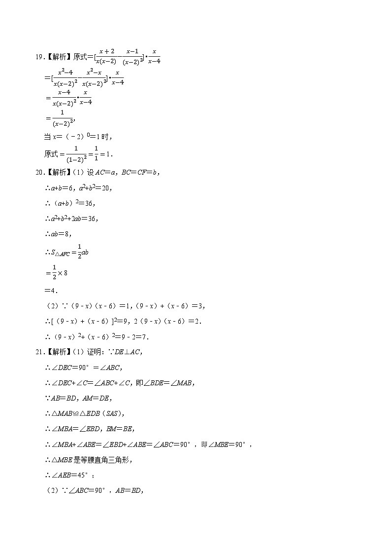 八年级数学期末模拟卷(参考答案)(湖南长沙专用)第2页
