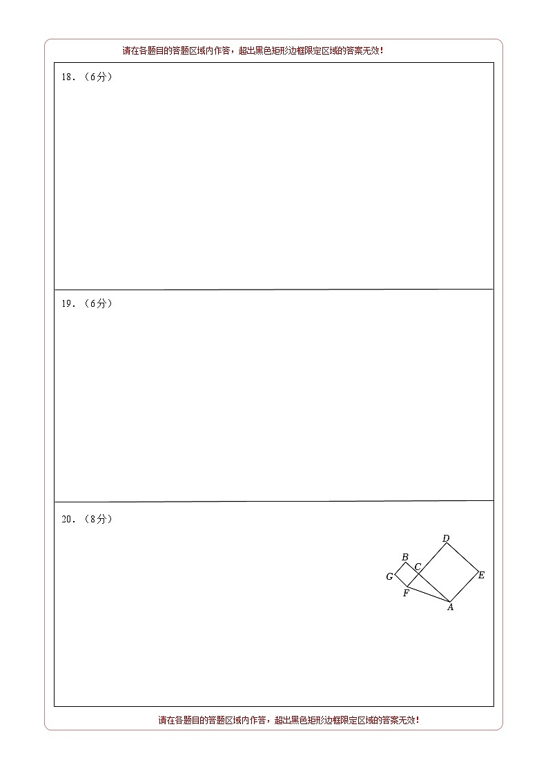 八年级数学期末模拟卷(答题卡A4版)(湖南长沙专用)第2页