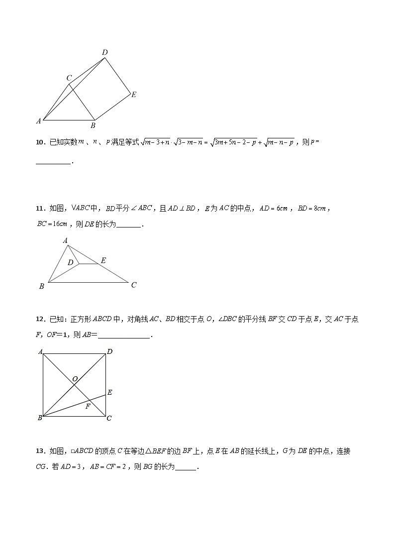 人教版八年级下册第16~18章压轴题考点训练(一)(学生版)-2023年初中数学8年级下册同步压轴题第3页