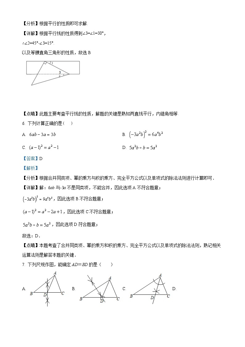 精品解析：2022年广东省深圳市27校九年级4月联考（二模）数学试题03