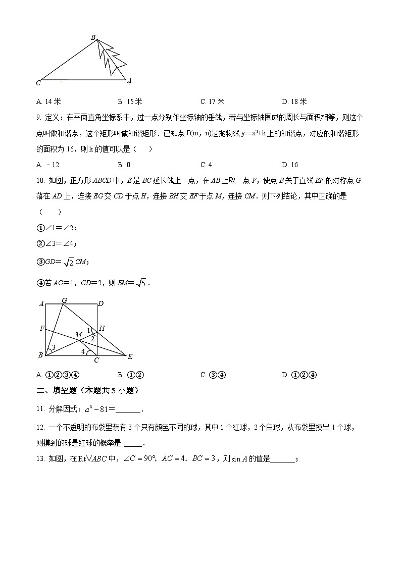 精品解析:2022年广东省深圳市大鹏新区二模数学试卷(原卷版)第2页