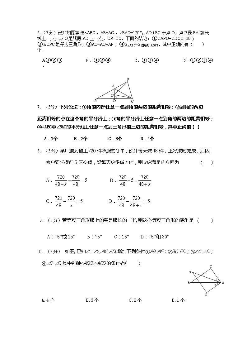 河南省商丘市梁园区商丘市实验中学2023-2024学年八年级上学期1月月考数学试题02