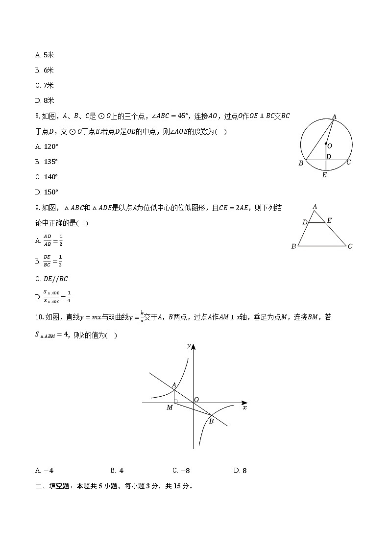 2022-2023学年河南省漯河市郾城区九年级(上)期末数学试卷(含解析)02