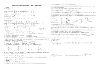 2023-2024学年北师大版数学八年级上册期末训练