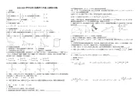 2023-2024学年北师大版数学八年级上册期末训练