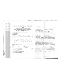 辽宁省沈阳市皇姑区2023-2024学年+七年级上学期数学期末试题
