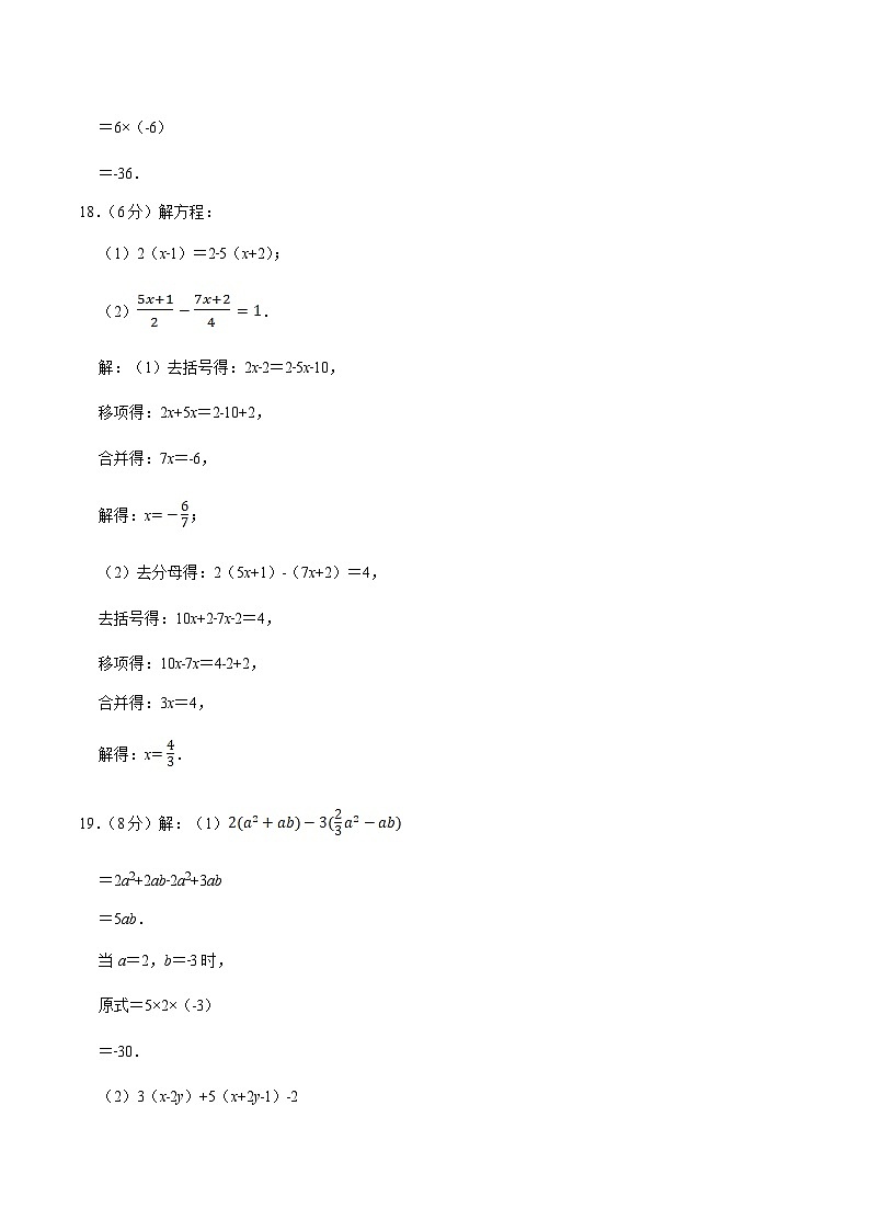 期末模拟卷01(参考答案)第2页