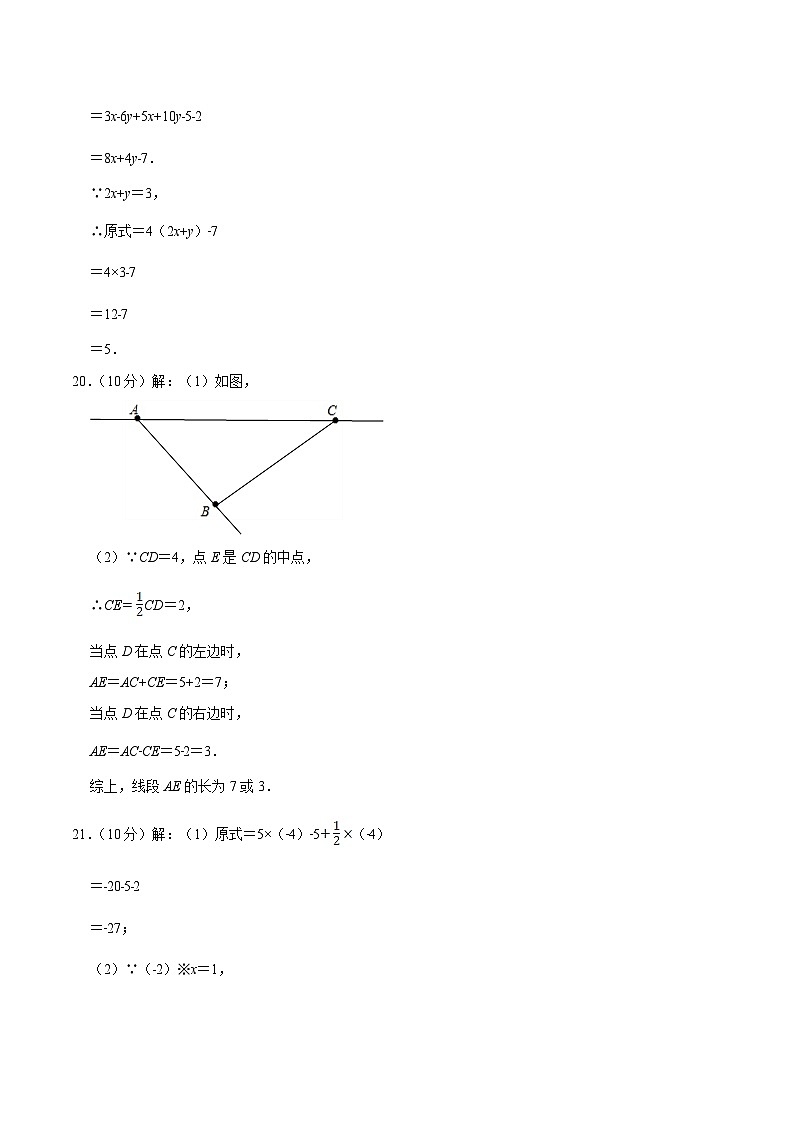 期末模拟卷01(参考答案)第3页