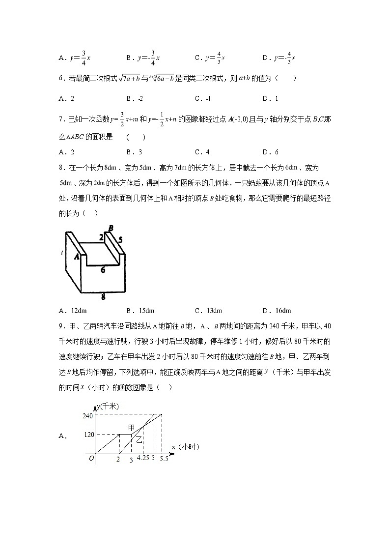 2023-2024学年福建省宁德市博雅培文学校七年级上学期期中数学试题(含解析)02