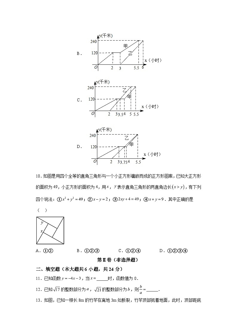 2023-2024学年福建省宁德市博雅培文学校七年级上学期期中数学试题(含解析)03