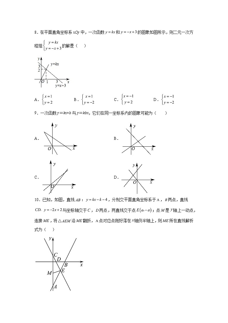 2023-2024学年广东省佛山市南海区桂城街道八年级上学期期中数学试题(含解析)02