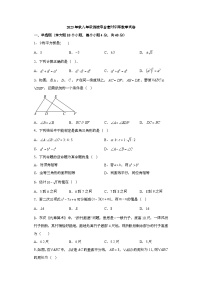 重庆市万州第三中学四校联考2023-2024学年八年级上学期12月月考 数学试题（含解析）