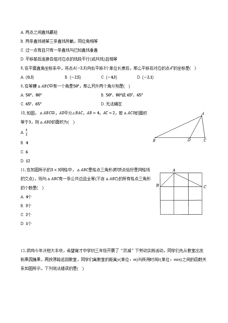 2022-2023学年广西贺州市昭平县八年级(上)期末数学试卷(含解析)第2页