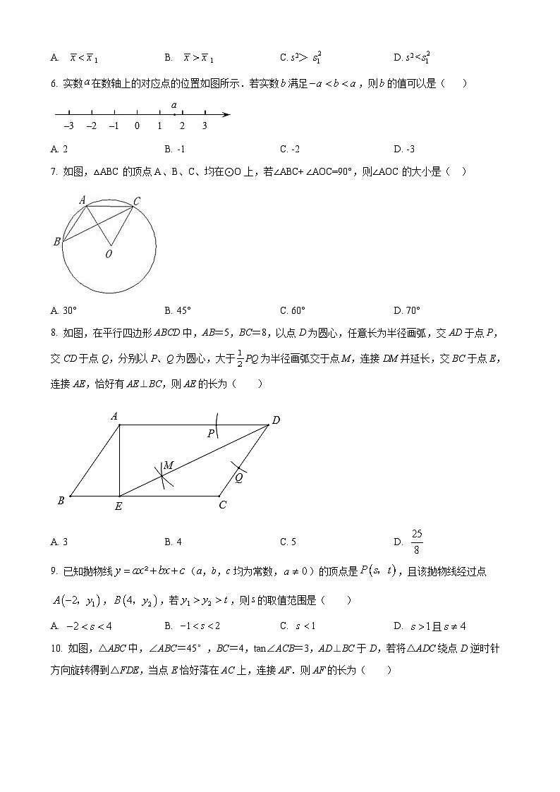 精品解析：2023年廣東省深圳市南山區(qū)九年級數(shù)學(xué)十校聯(lián)考數(shù)學(xué)試卷（原卷版）第2頁