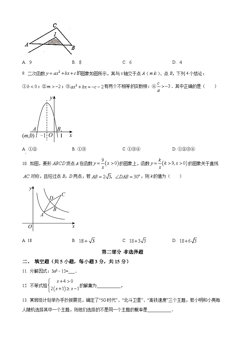 精品解析:2023年广东省深圳市南山实验教育集团中考二模数学试题(原卷版)第3页