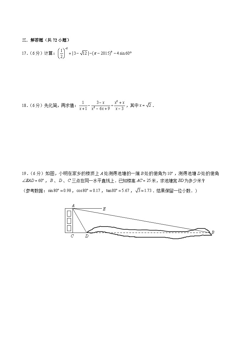 9-2022-2023-2长梅九下入学(即九上期末)第3页