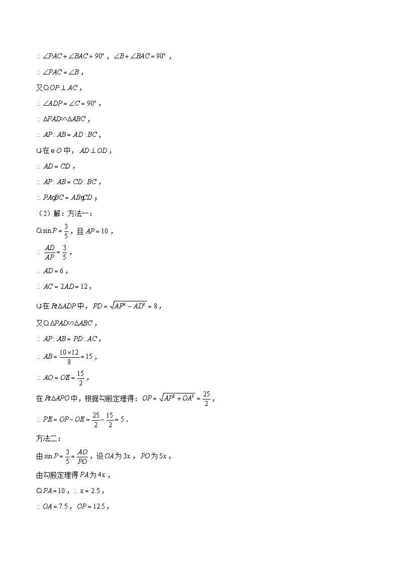 答案-2022-2023-2九下长梅入学考试数学第3页