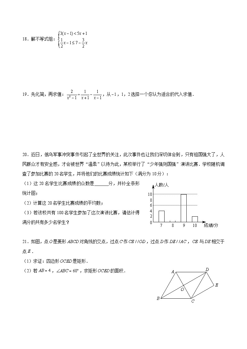 2022-2023-1师梅九上第一次月考第3页