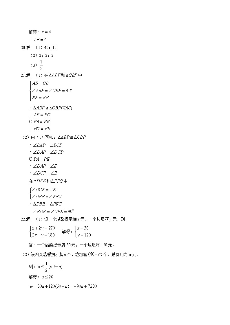 答案-9-2022-2023-1北雅九上第三次月考第2页