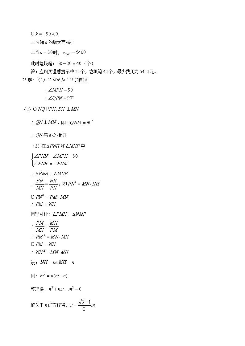 答案-9-2022-2023-1北雅九上第三次月考第3页