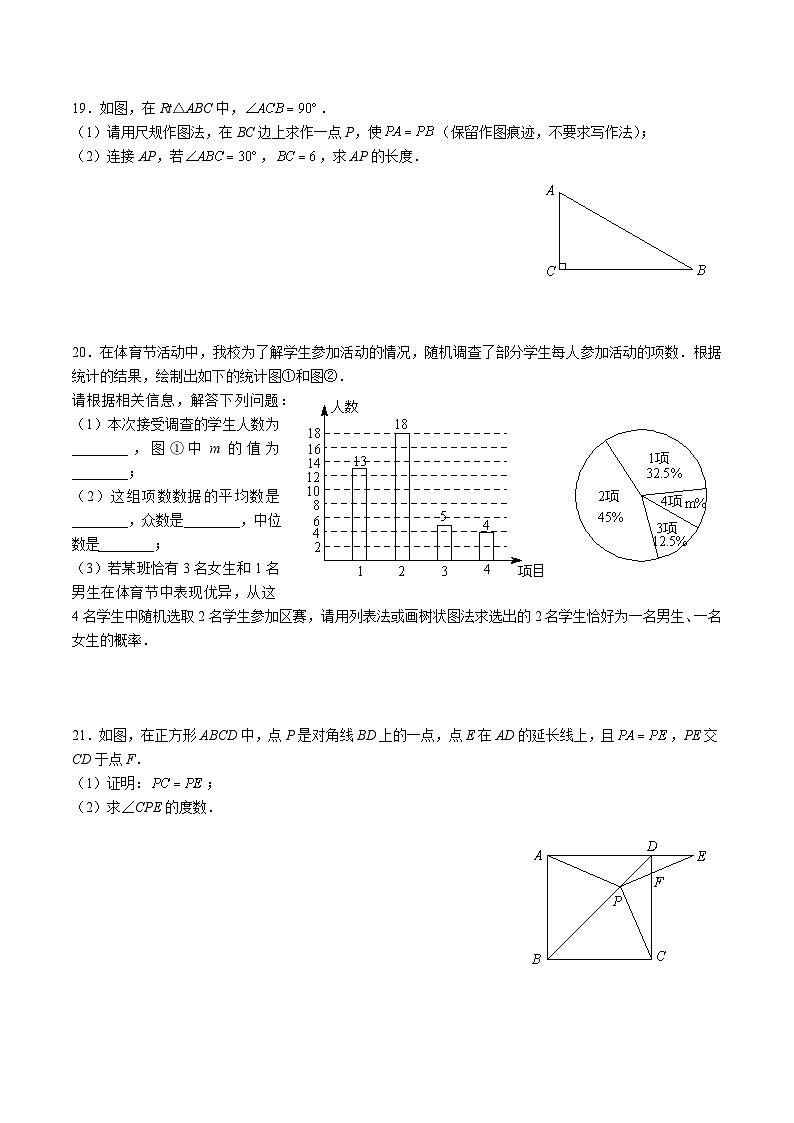9-2022-2023-1北雅九上第三次月考第3页