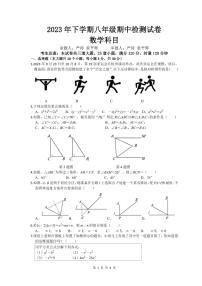 【全套精品专题】通用版湖南省长沙市-2023-2024-1雅礼八上期中考试数学试卷（知识梳理+含答案）