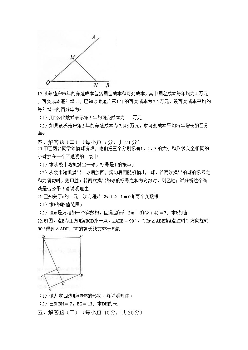 广东省汕头市潮南区陈店镇初中学校2023-2024学年九年级上学期期末数学试题03
