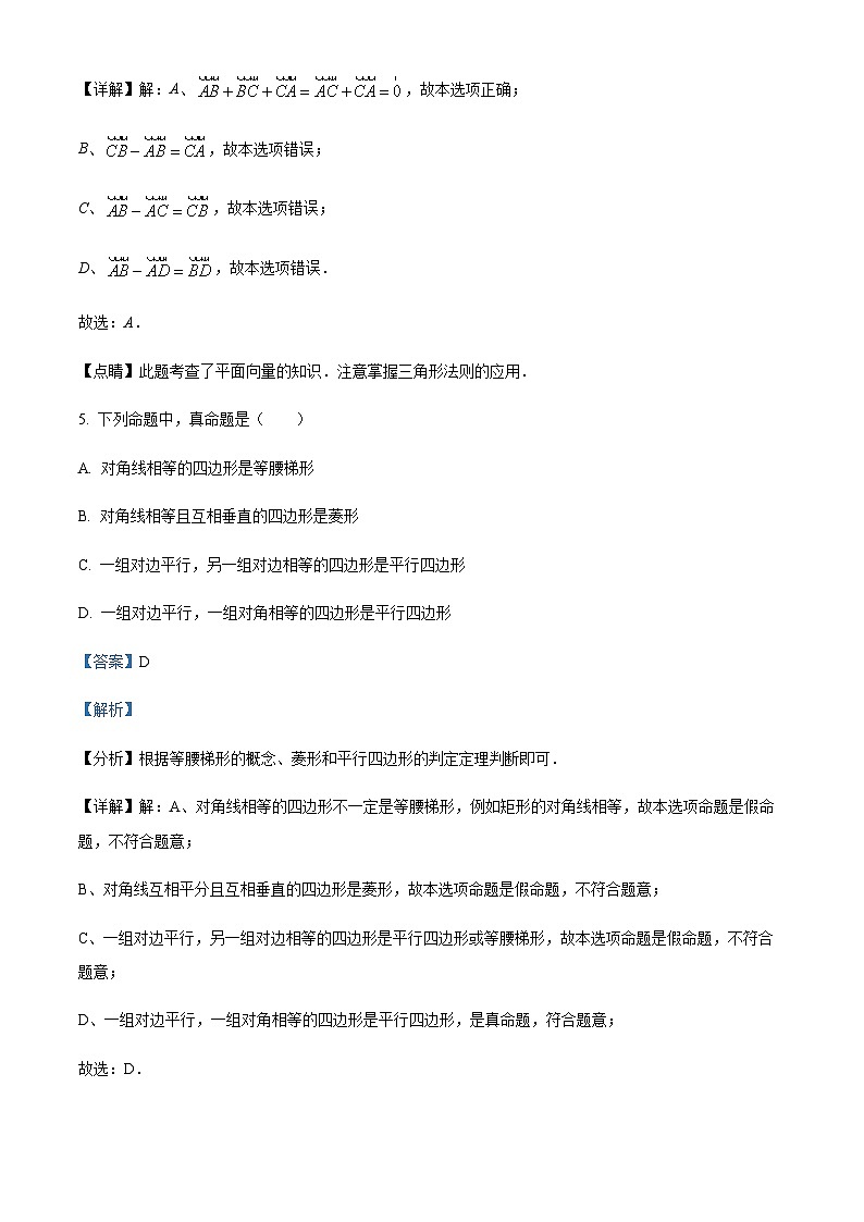 2022-2023学年上海市奉贤区青溪中学八年级下学期期末考试数学试卷03