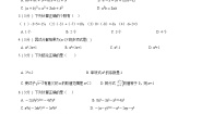 初中人教版第十四章 整式的乘法与因式分解14.1 整式的乘法14.1.4 整式的乘法课后复习题