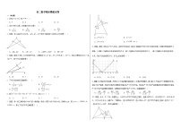 2023-2024学年人教版初二数学上册期末模拟试卷（含解析）