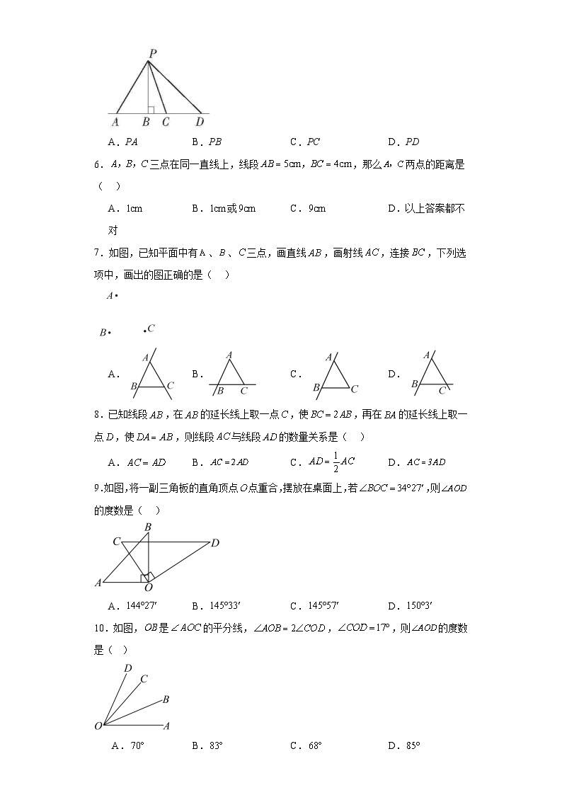 2023-2024学年京改版七年级上册第三章简单几何图形单元测试卷(含答案)02