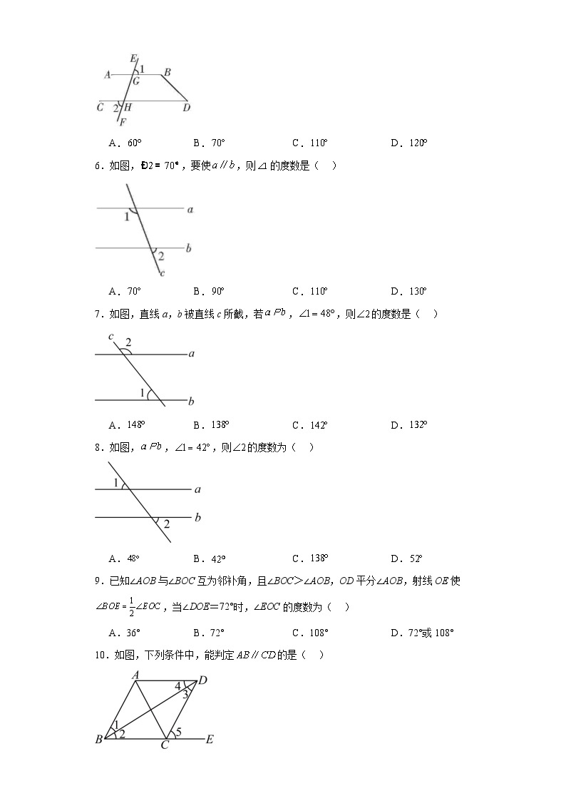 2023-2024学年京改版七年级下册第七章观察猜想与证明单元测试卷(含答案)02