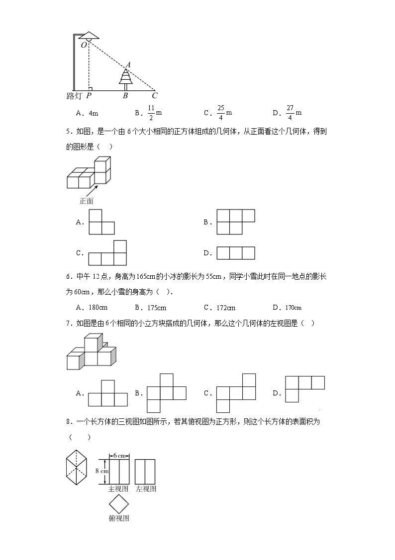 2023-2024学年人教版（2012）九年级下册第二十九章投影与视图单元测试卷(含答案)02