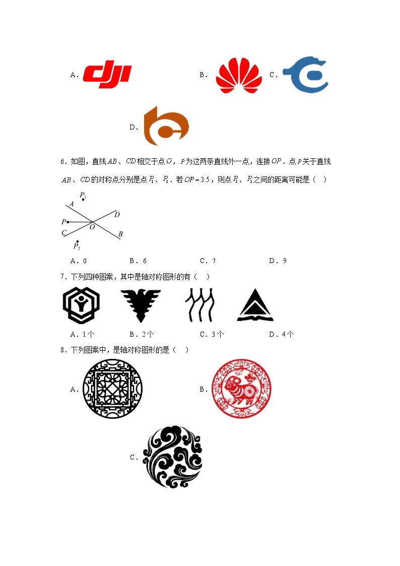 冀教版数学八年级上册第十六章轴对称和中心对称期末章节拔高练习02