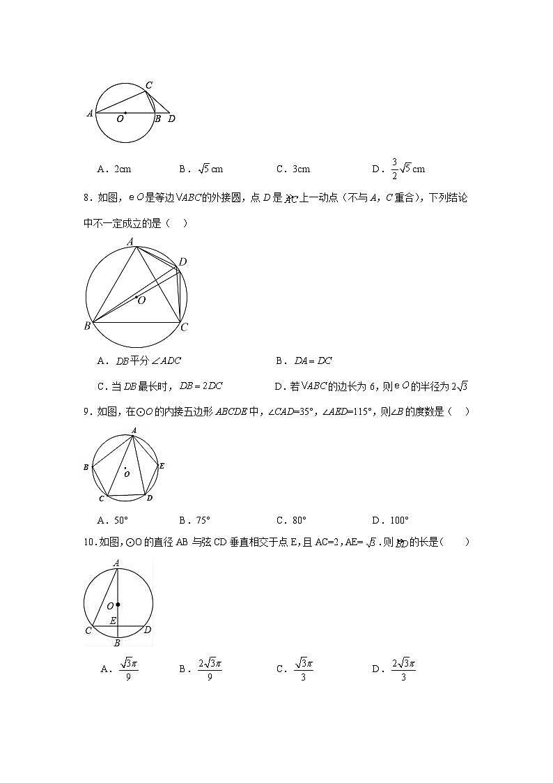 华东师大版数学九年级下册第二十七章圆章节拔高练习03