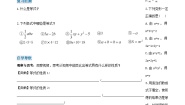 人教版七年级上册3.1.2 等式的性质学案