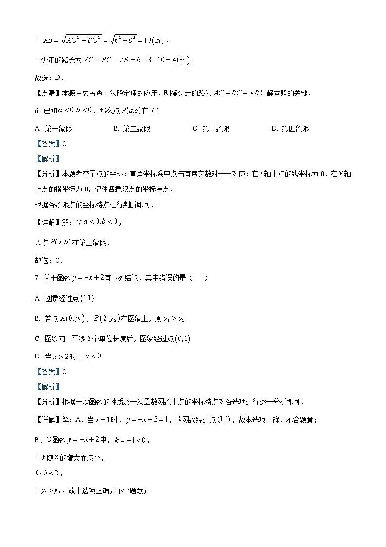 广东省佛山市南海区桂城街道2023-2024学年八年级上学期期中数学试题03