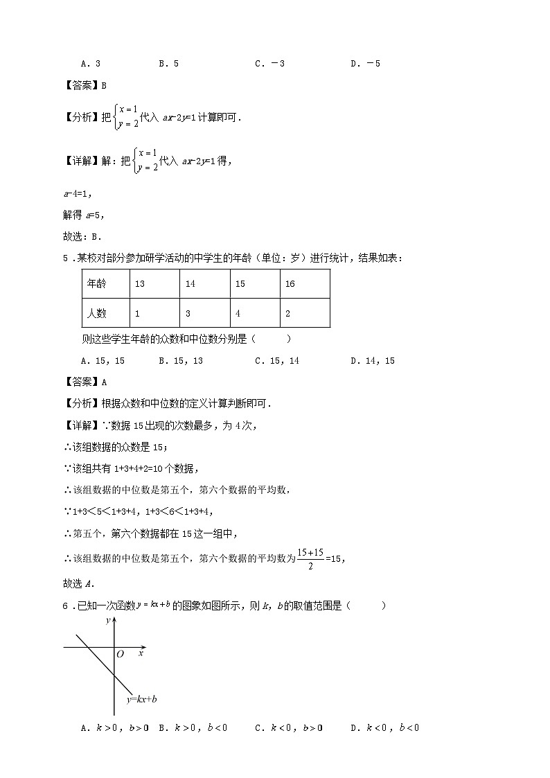 北师版八年级第一学期数学期末模拟训练试卷(原卷+解析卷)02