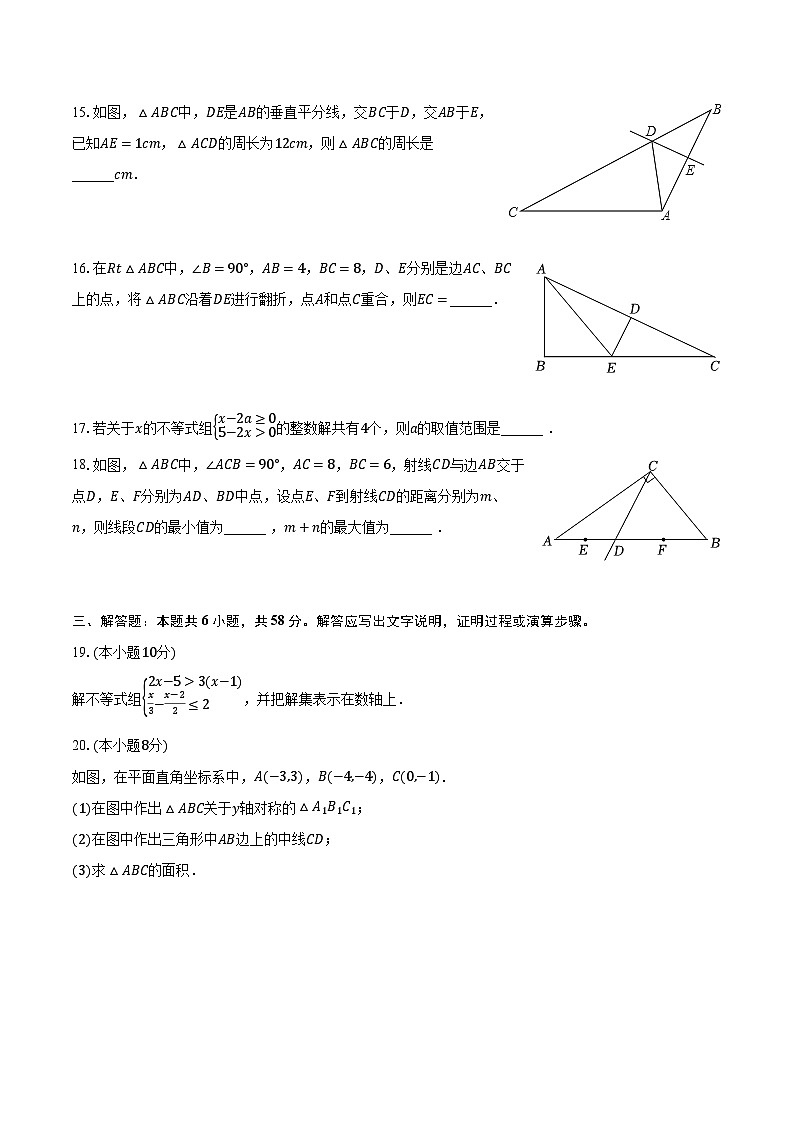 2023-2024学年浙江省宁波市奉化区奉港中学八年级(上)期中数学试卷(含解析)03
