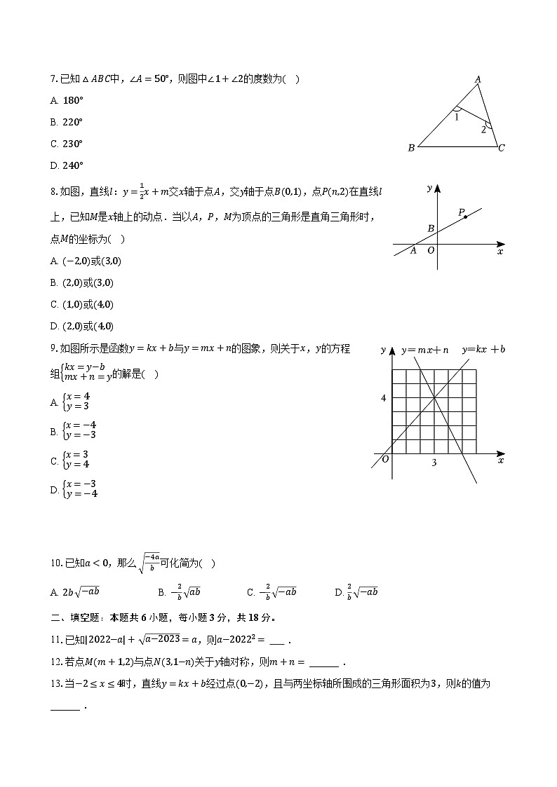 2022-2023学年山东省菏泽市东明县八年级(上)期末数学试卷(含解析)第2页