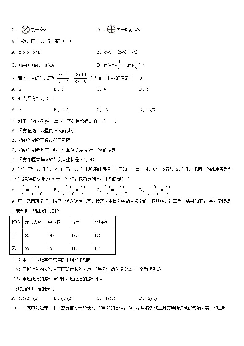 2023-2024学年北京市海淀区第二十中学数学八年级第一学期期末综合测试模拟试题含答案第2页