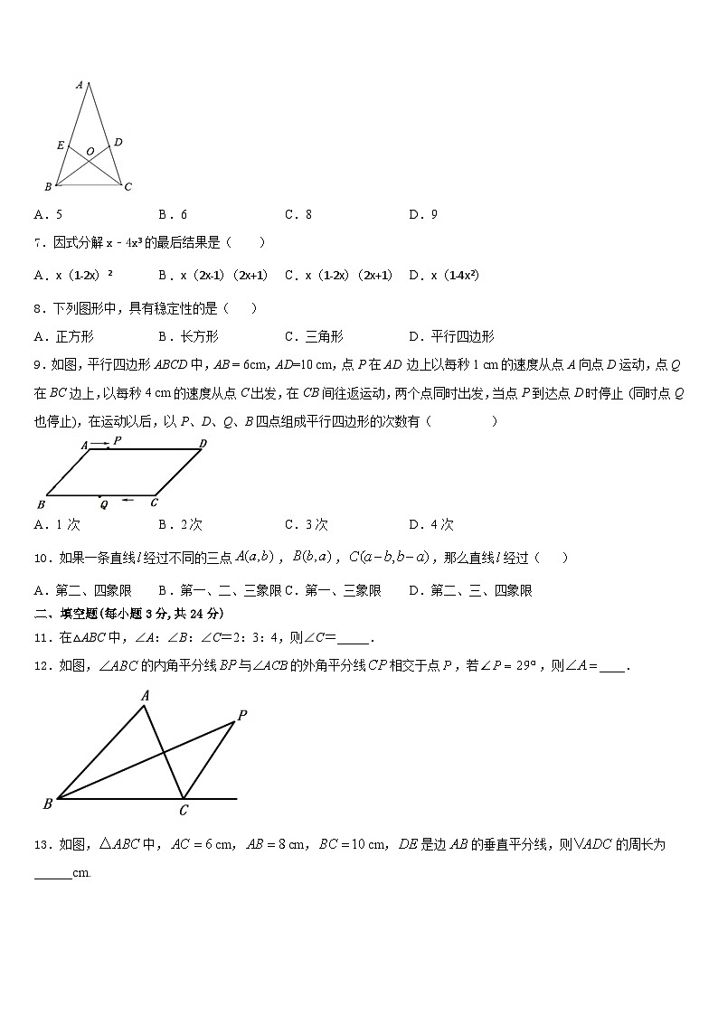 2023-2024学年吉林省长春市解放大路中学八上数学期末学业质量监测模拟试题含答案02