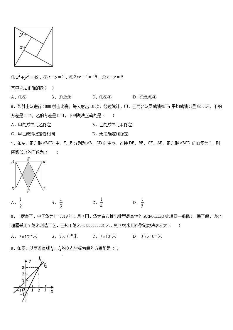 2023-2024学年吉林省长春市九台数学八上期末学业质量监测模拟试题含答案第2页