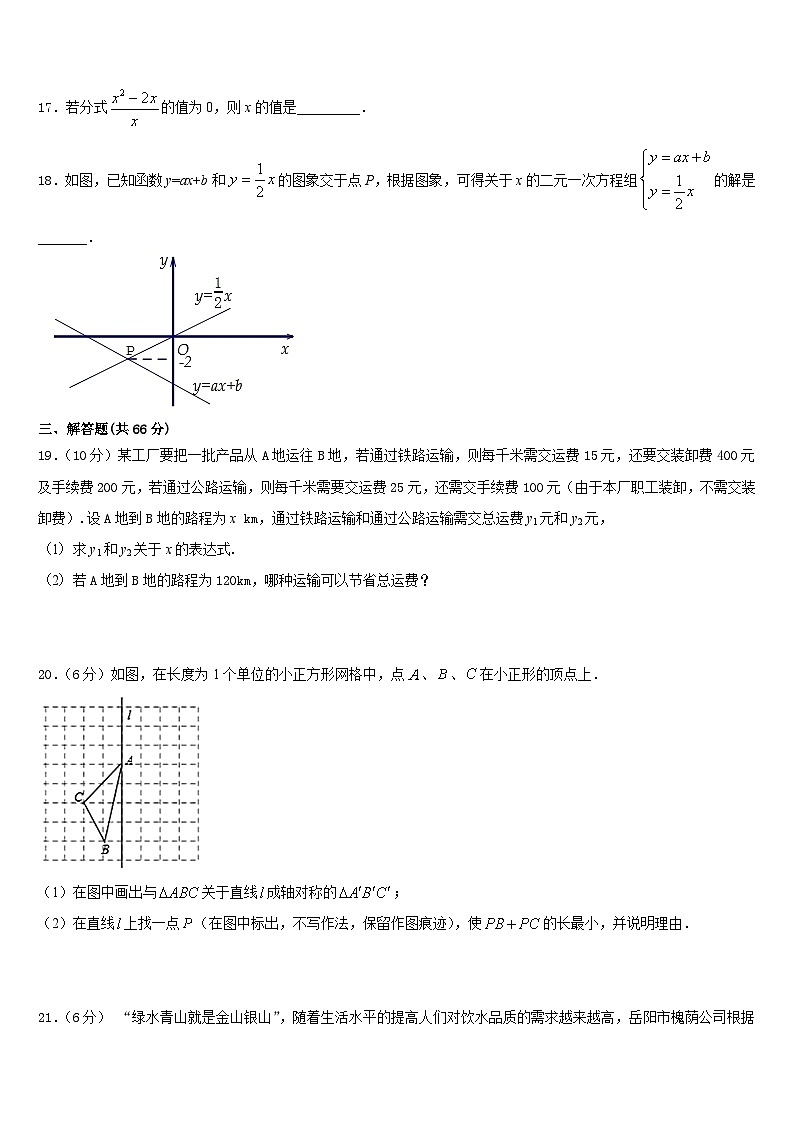 2023-2024学年四川省绵阳宜溪中学心数学八上期末经典模拟试题含答案第3页